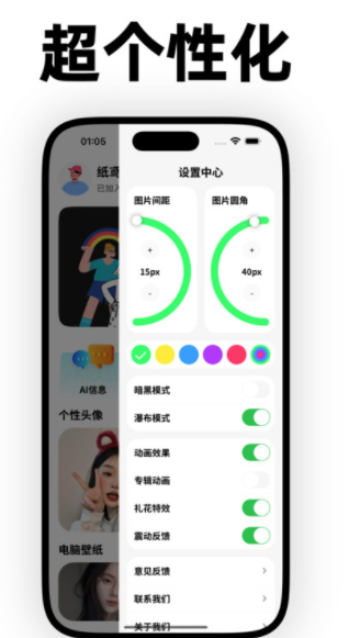 纸鸢壁纸app图3