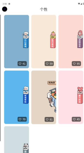 潮创壁图app图3