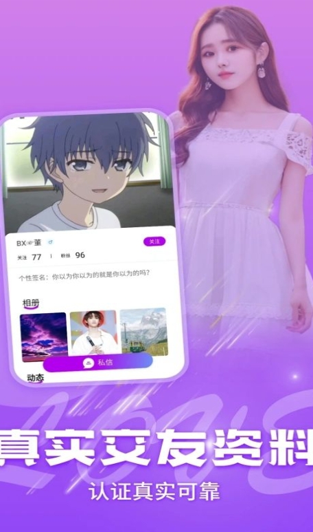 同城友缘app图2