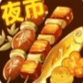 网红餐厅模拟器最新版 v1.0