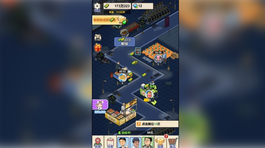 网红餐厅模拟器最新版图3
