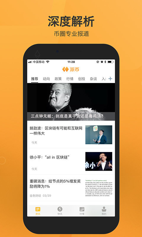 pi币官方交易app图1