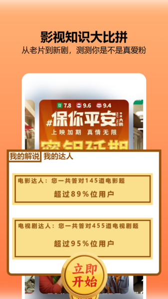 呱呱视频大全app图2