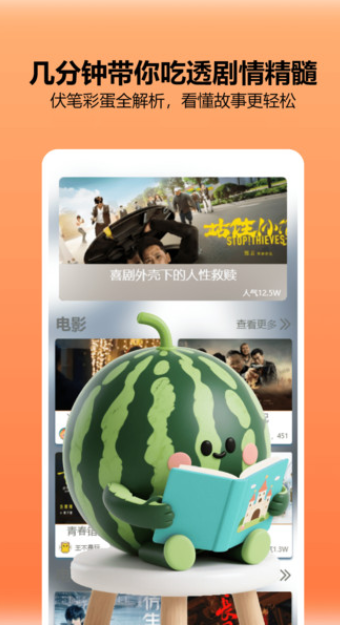呱呱视频大全app图3