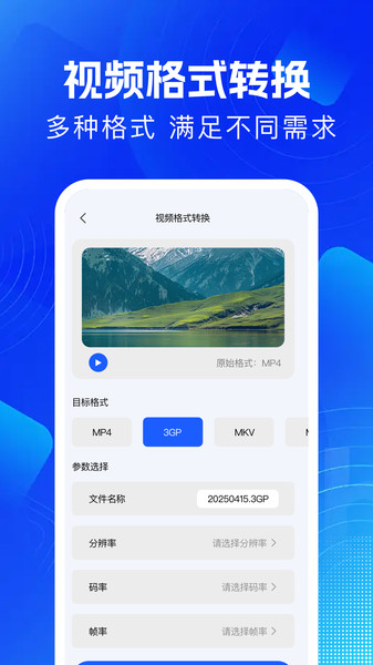 饼干视频app图1