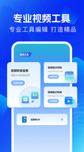 饼干视频剪辑手机版下载图片1