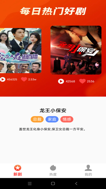快映免费短剧app图1