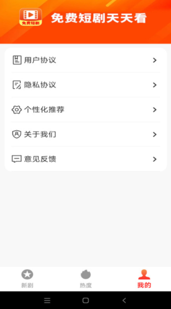 快映免费短剧app图3