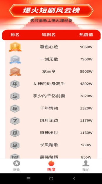 快映免费短剧最新版下载图片1
