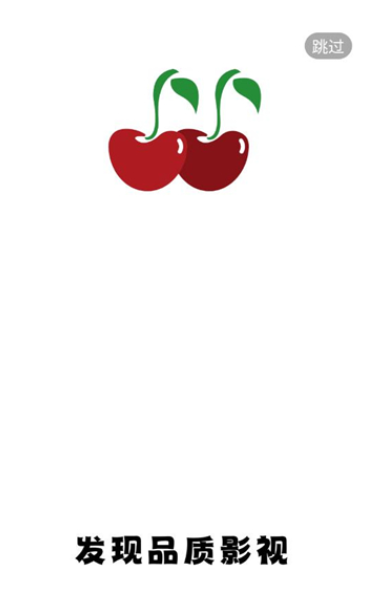 小樱桃app图1