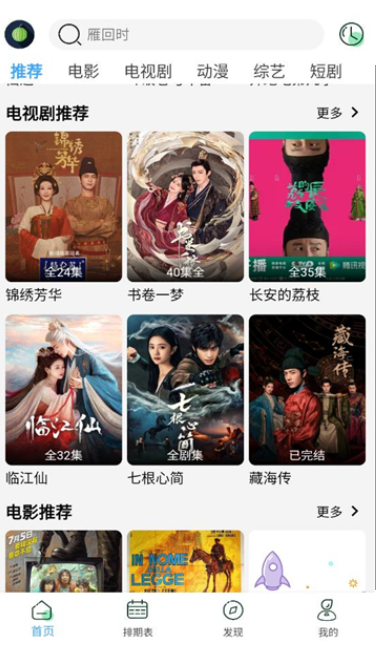 小樱桃app图2
