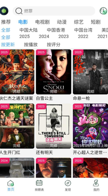 小樱桃app图3