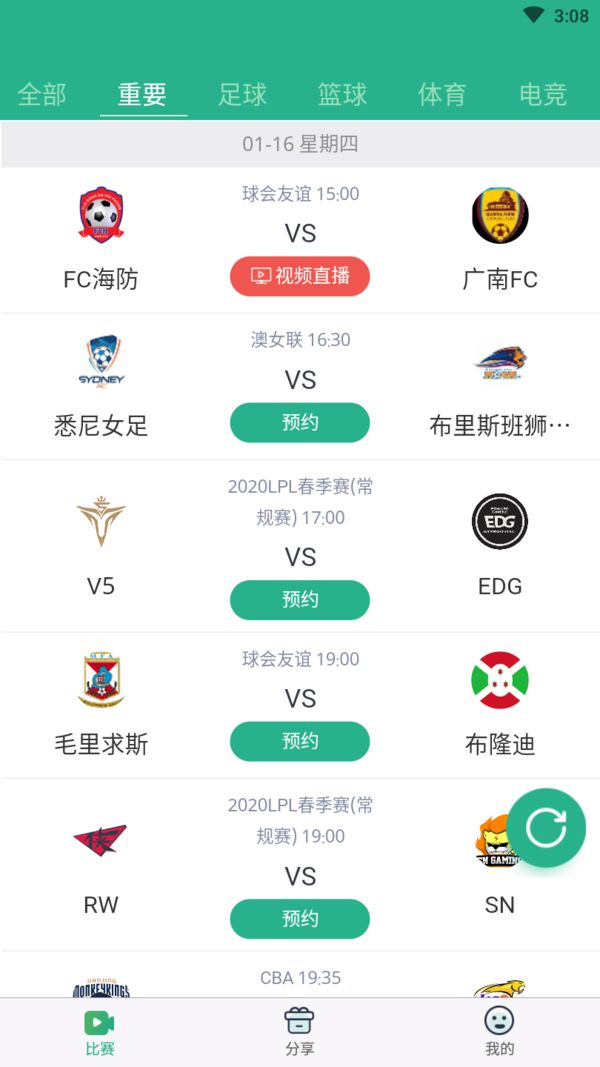 海星体育ios最新版图2
