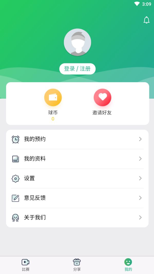 海星体育ios最新版图3