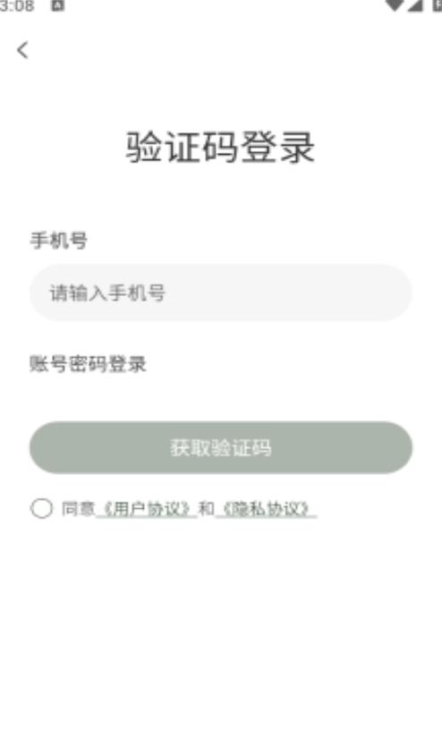 拥你app图2