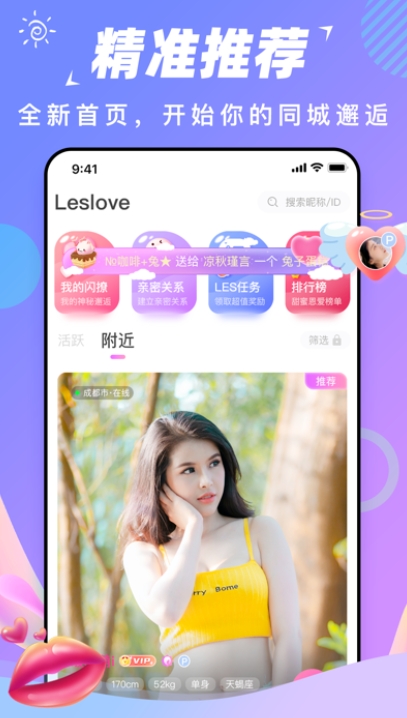 鲁鲁社安app图2