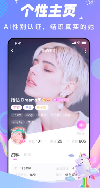 鲁鲁社安app图3