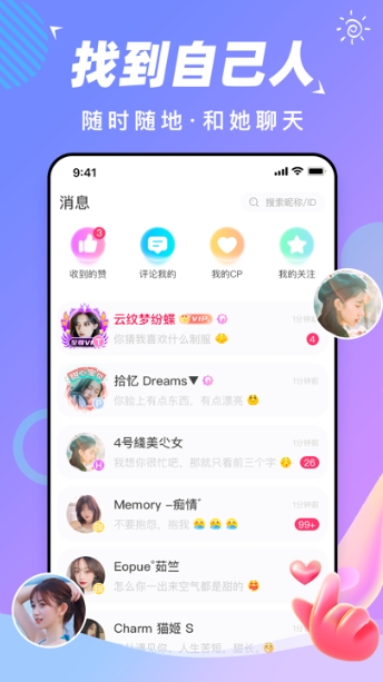 鲁鲁社安官方下载免费版图片1