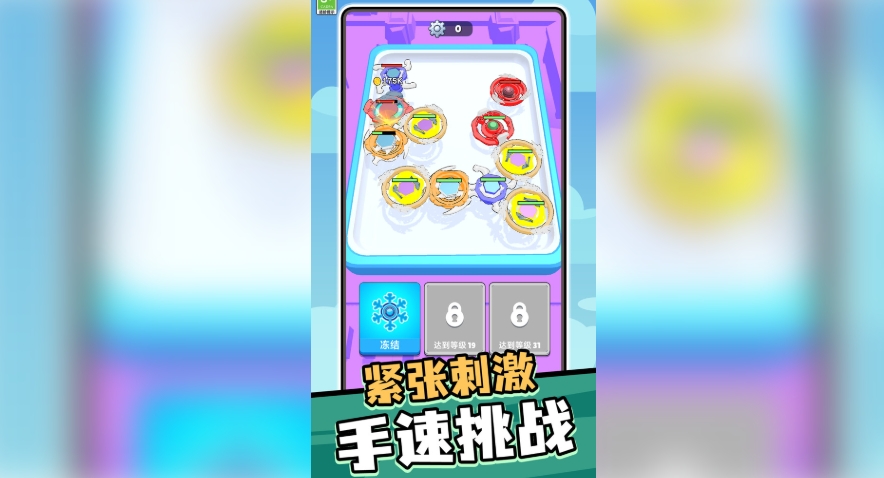 有种停下来安卓版图1