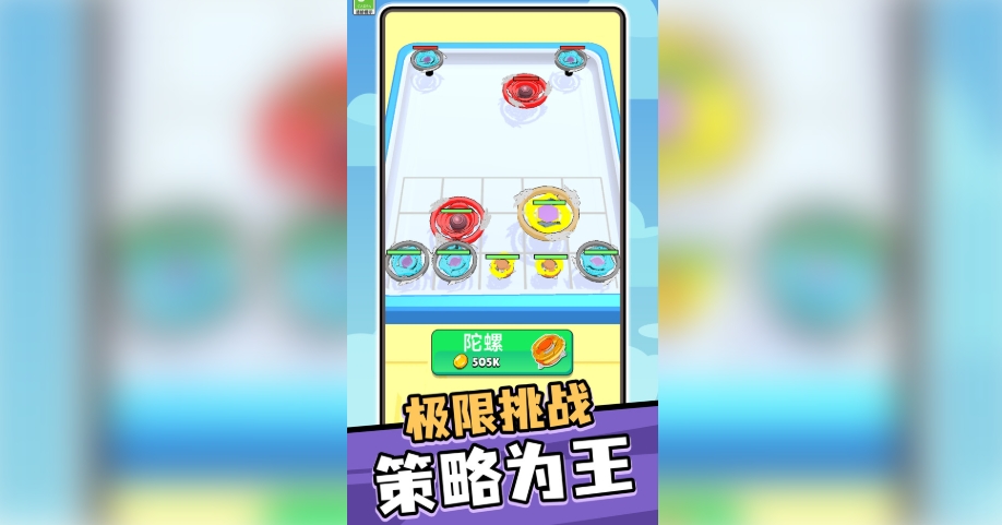 有种停下来安卓版图2