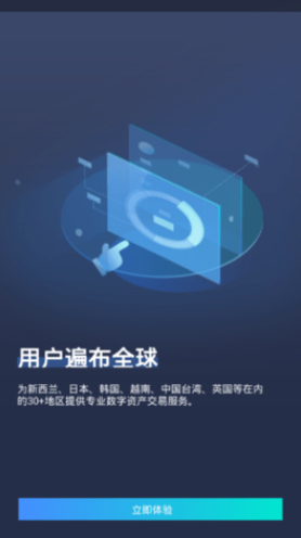 COINBIG交易所app图3