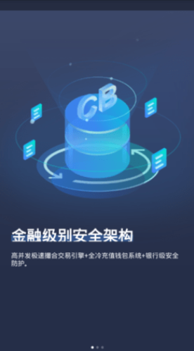 COINBIG交易所app图1