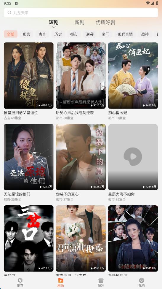 番薯剧场app图2