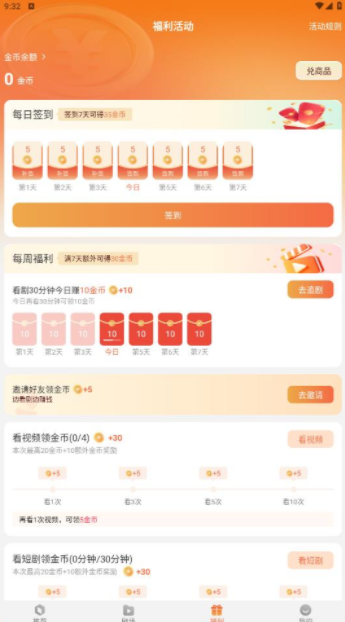 番薯剧场app图3