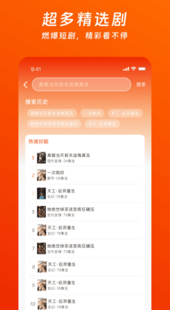 看个免费短剧app图2