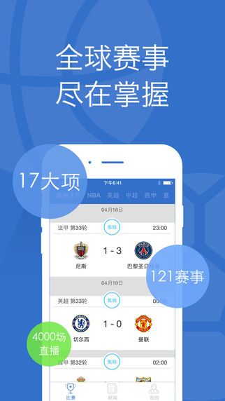 悟空体育app下载安装最新版本图3