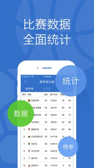 悟空体育平台官方手机版图片1