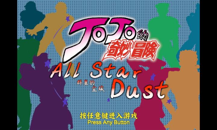 群星的尘埃下载安装图3