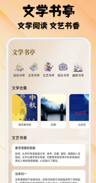 小熊读书阅读器app图3