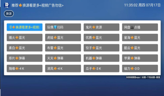 大涛追剧app图2