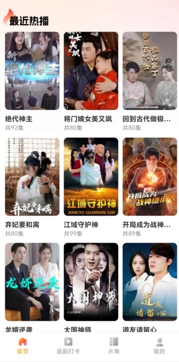 番喜免费短剧最新版下载图片1