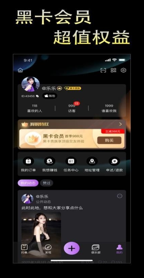 奢遇App图2