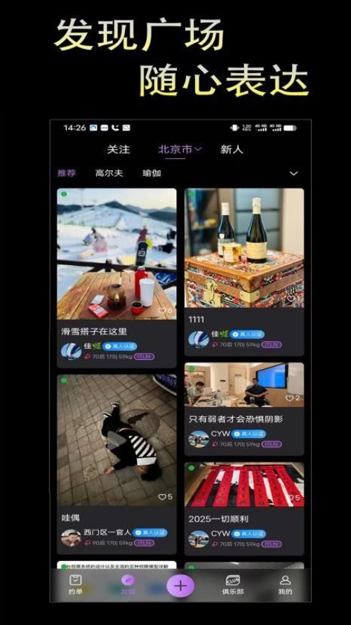 奢遇App图3