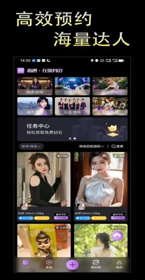 奢遇App下载官方版图片1