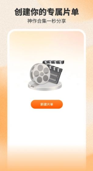 番喜免费短剧最新版下载图片2
