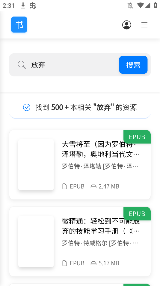 遇见云书app图1