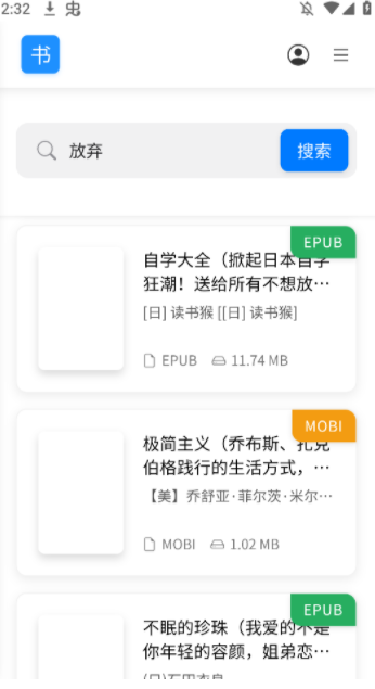 遇见云书app图3