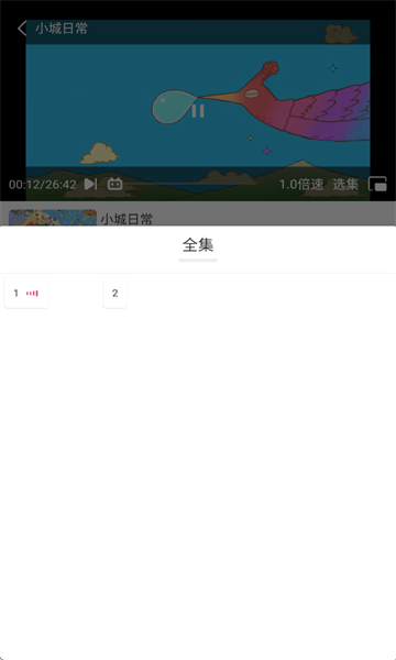 森林动漫app图1