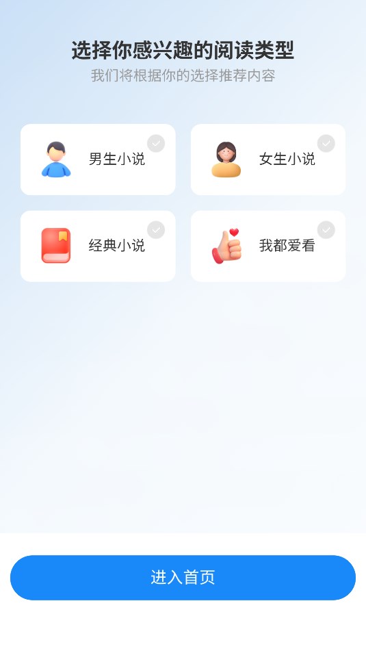 辰思小说app图3
