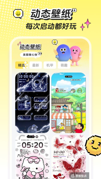 麦麦壁纸app图1