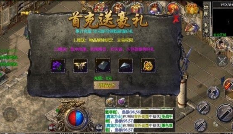 北斗合击手游图2
