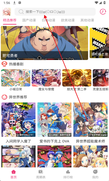 森林动漫最新版下载图片1