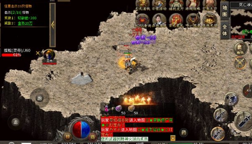 北斗合击手游图3