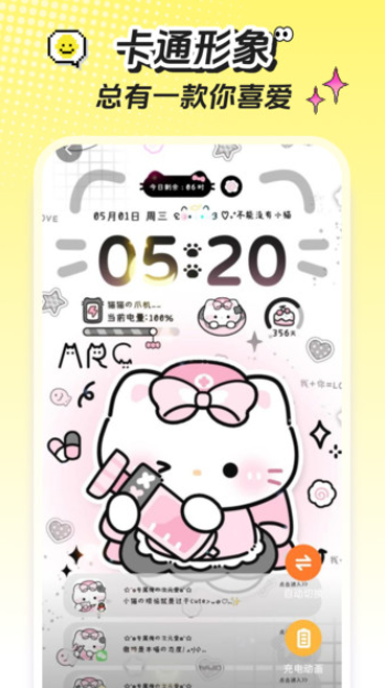 麦麦壁纸app图2