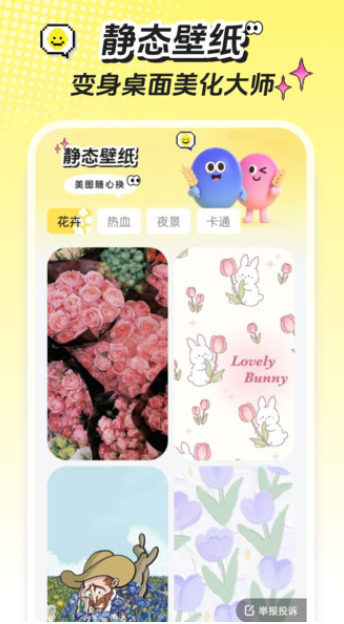 麦麦壁纸app图3