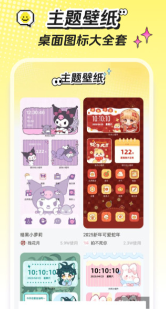 麦麦壁纸手机版下载图片1